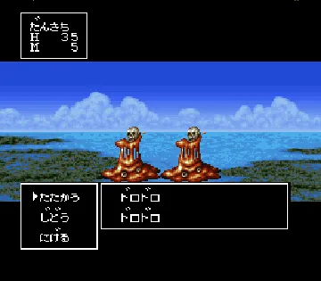 RPG Tsukuru 2 (Japan) screen shot game playing